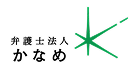 かなめ行政対応サービス