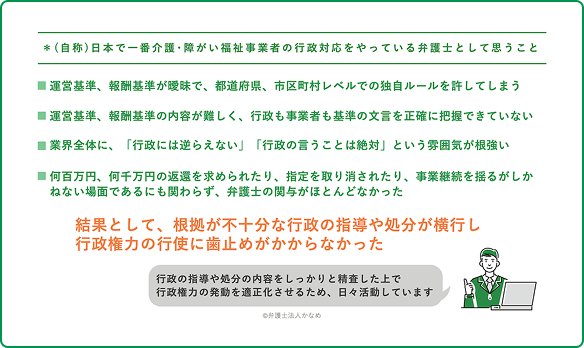 実際の行政対応の研修資料例1