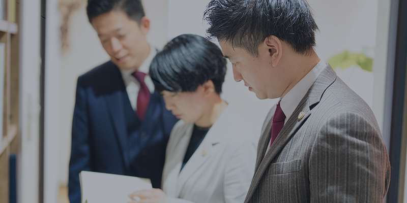 相談するメリット